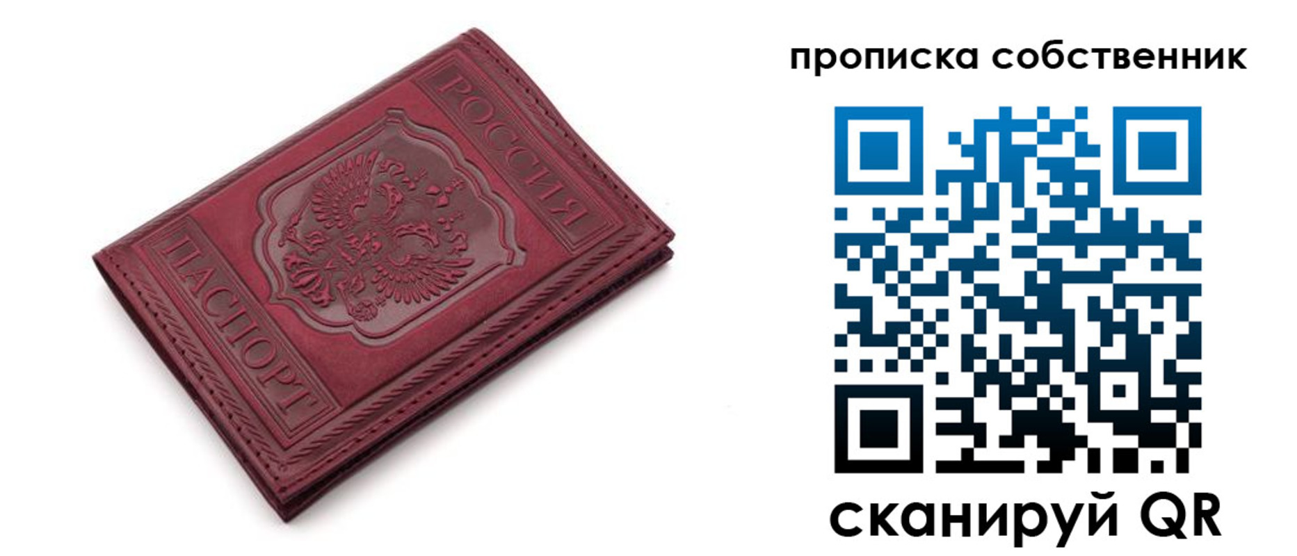 временная регистрация для школы в Новороссийске